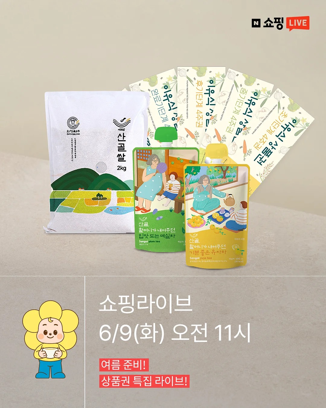 베이비 미니마우스 인형 1