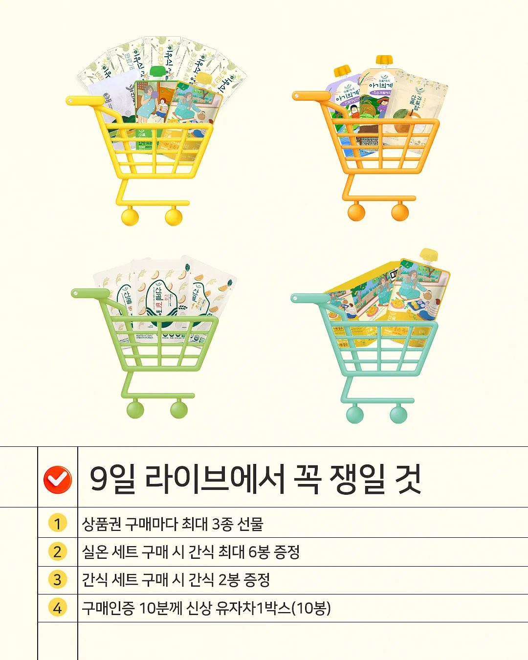 베이비 미니마우스 인형 2