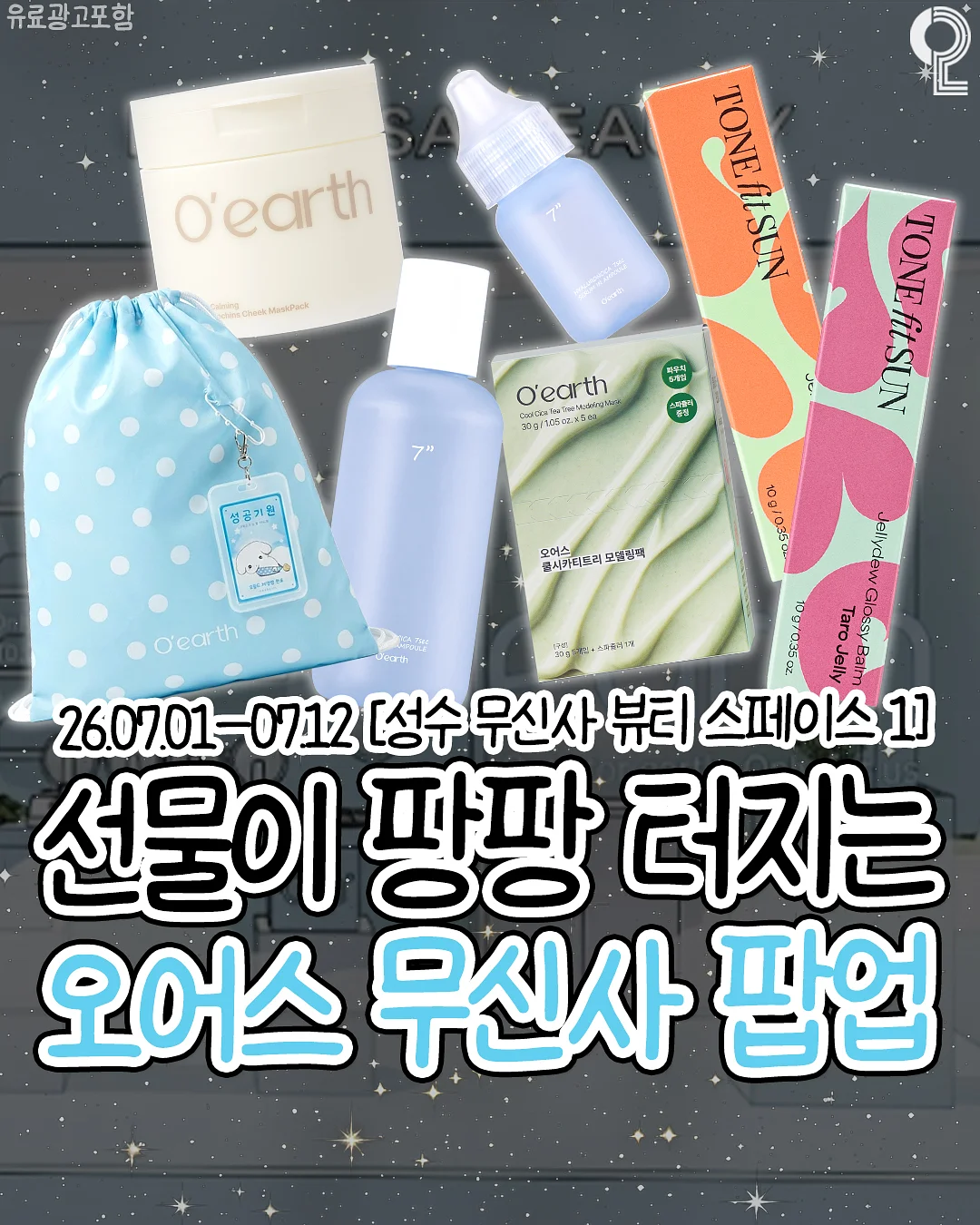 안경·렌즈 의료비 세액공제 1