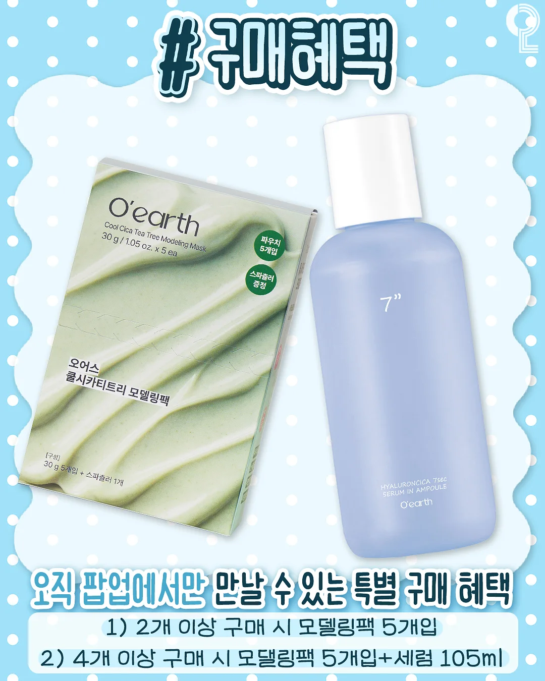 안경·렌즈 의료비 세액공제 6