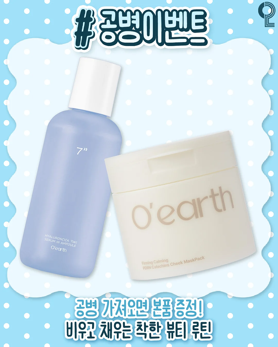 안경·렌즈 의료비 세액공제 7