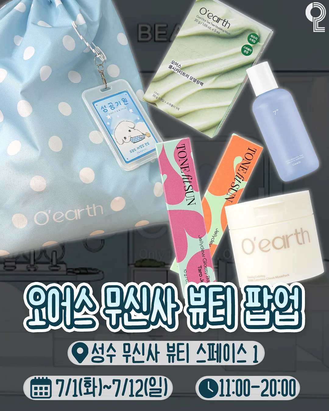 안경·렌즈 의료비 세액공제 8