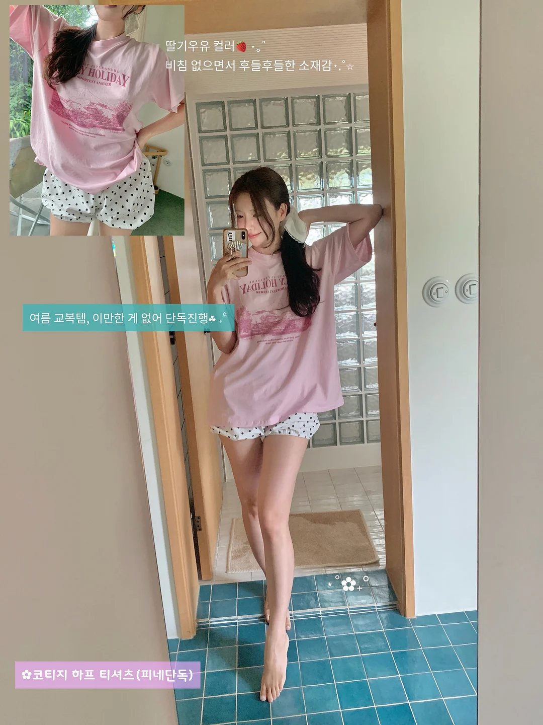 플로어 세일 7