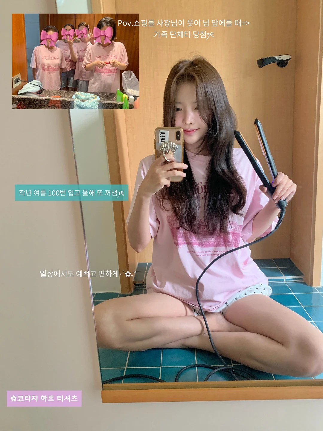 플로어 세일 8