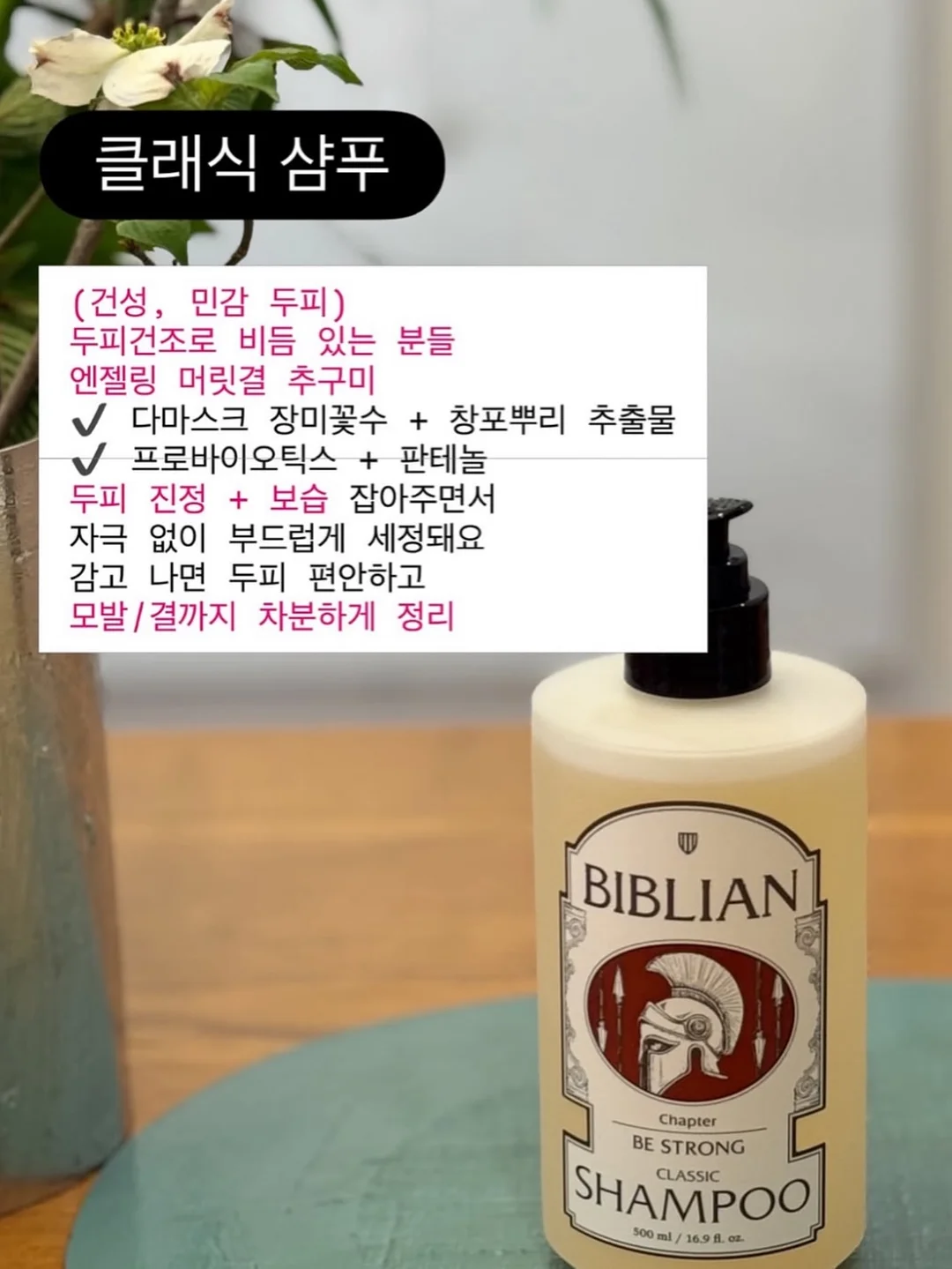 엘고 탄탄백 12