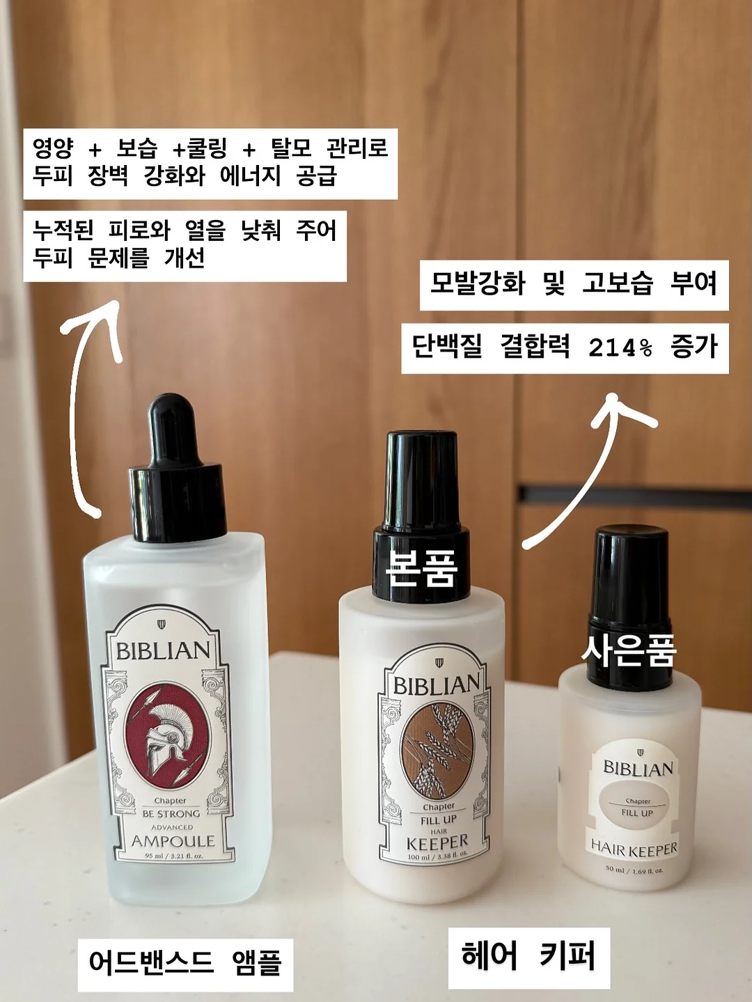엘고 탄탄백 16