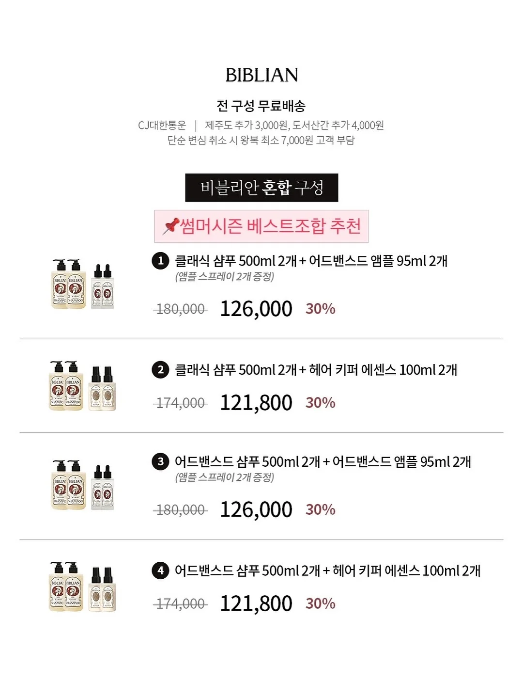 엘고 탄탄백 6