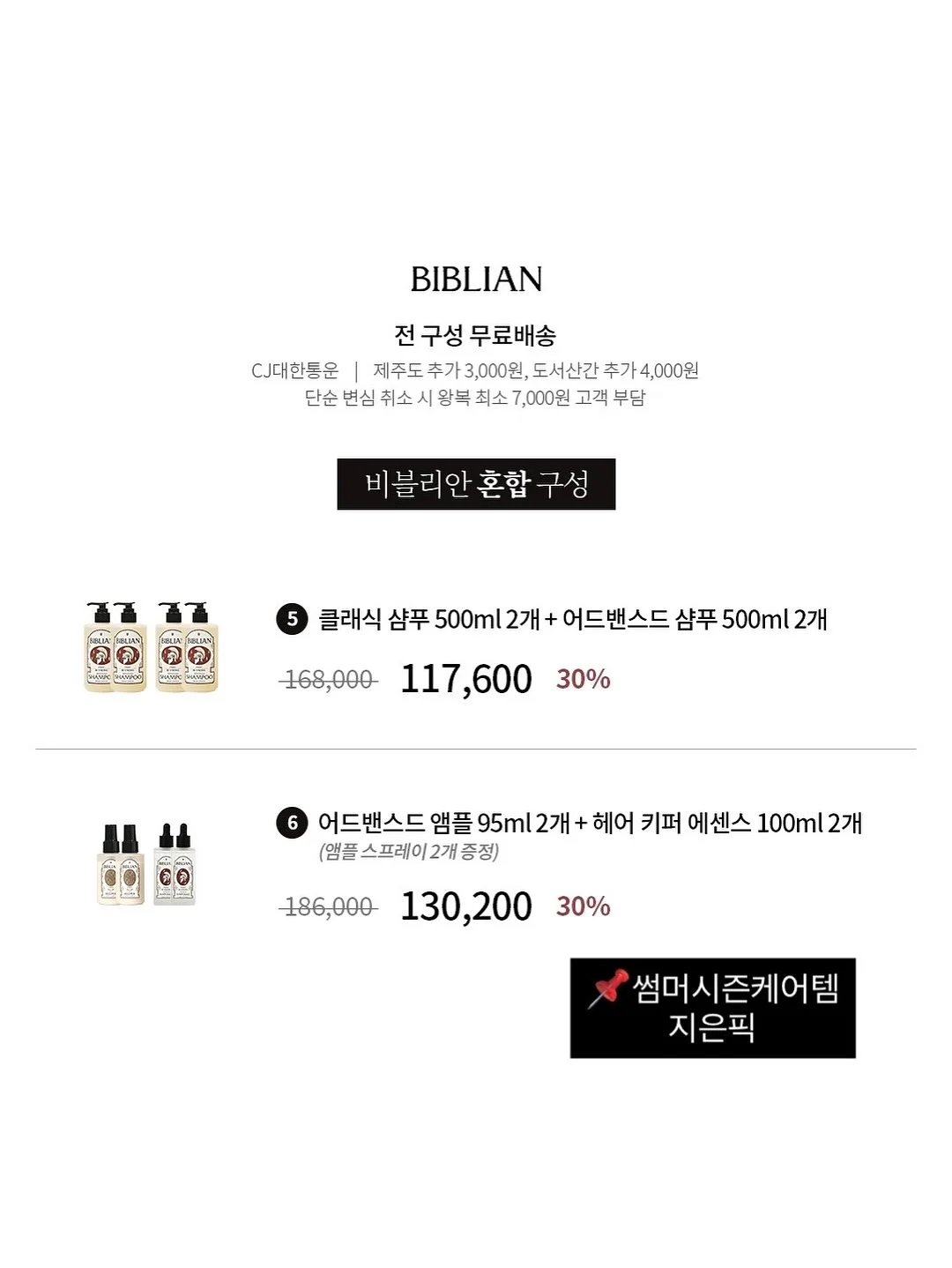 엘고 탄탄백 7