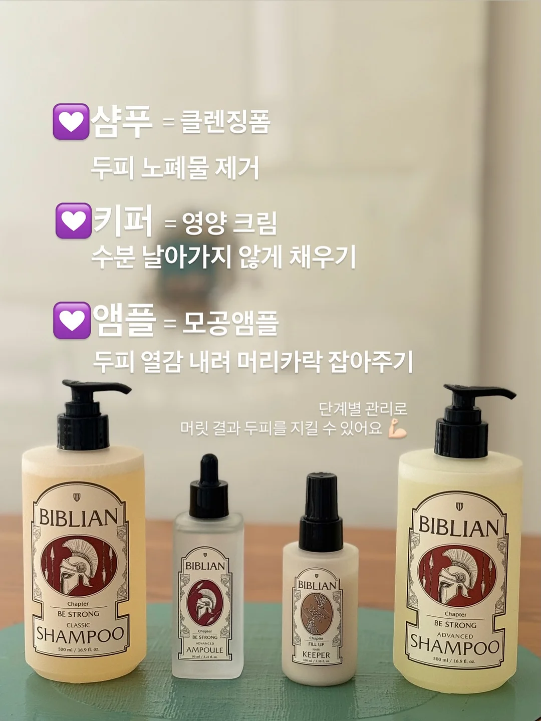 엘고 탄탄백 10