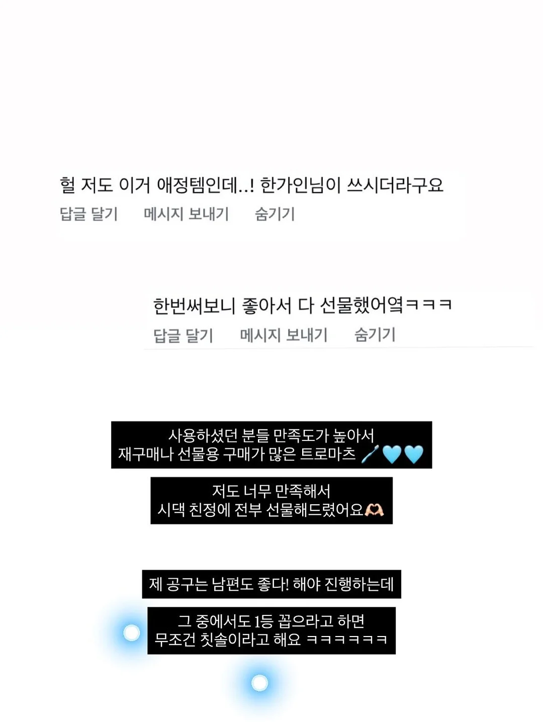 후추 라떼 비밀재료 1