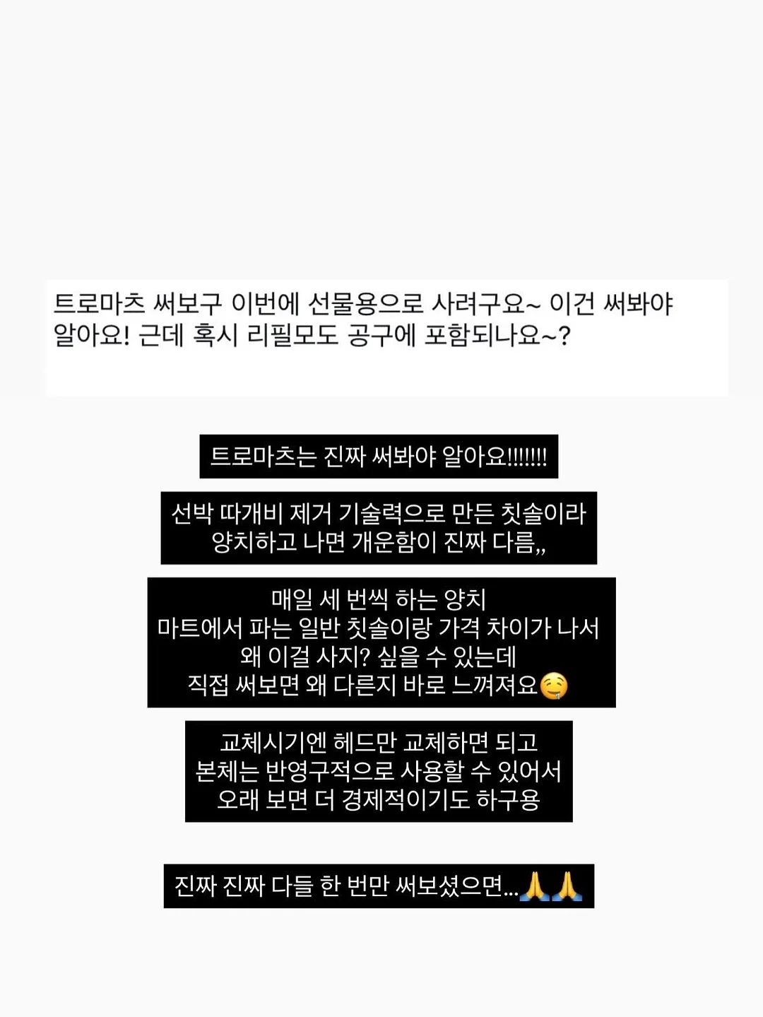 후추 라떼 비밀재료 2