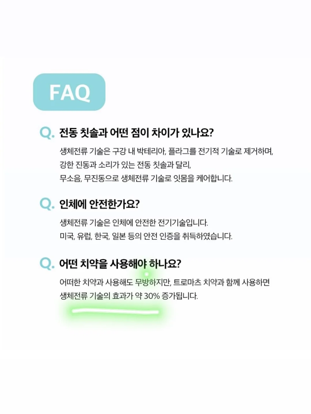 후추 라떼 비밀재료 3