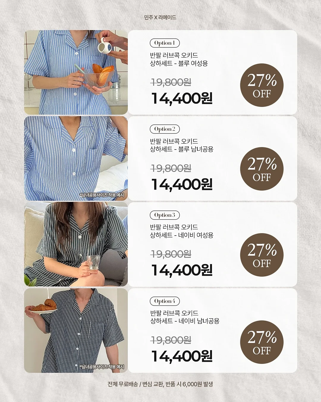 벨몽x롯데호텔 시그니처 프리미엄 케어 세트 3