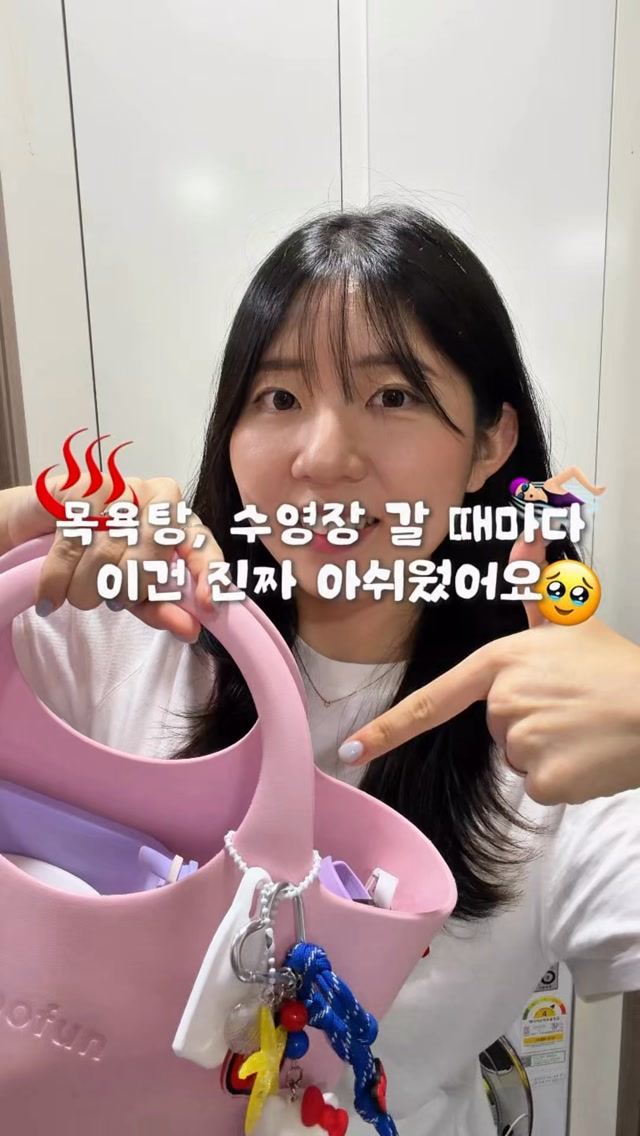 여름 키링