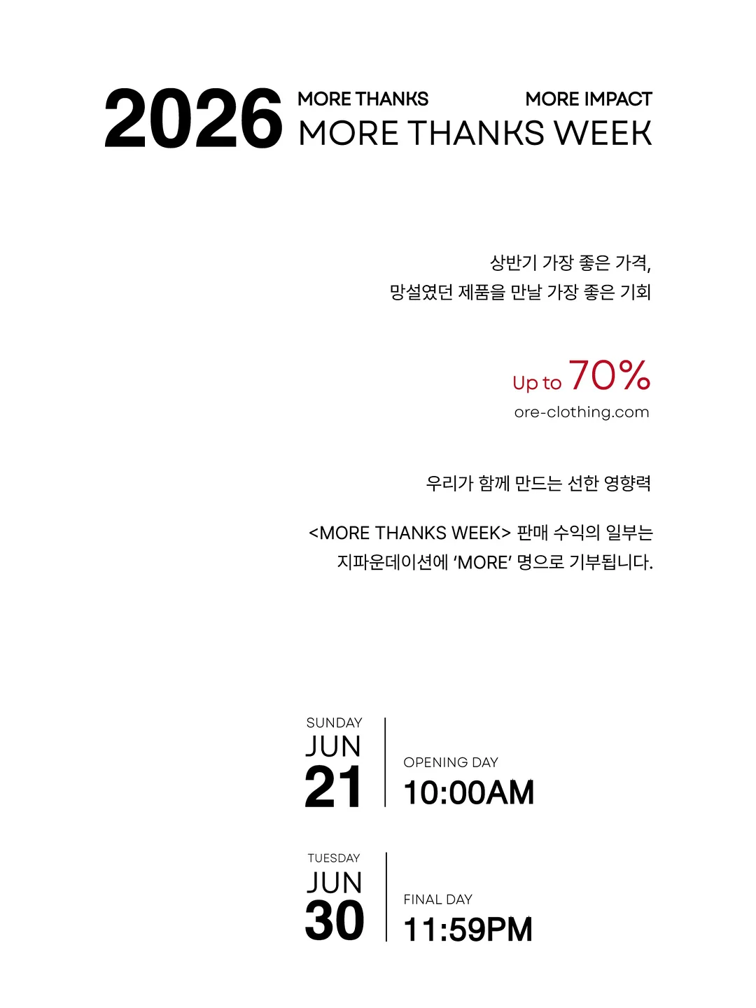 니노린도 예약상품 1