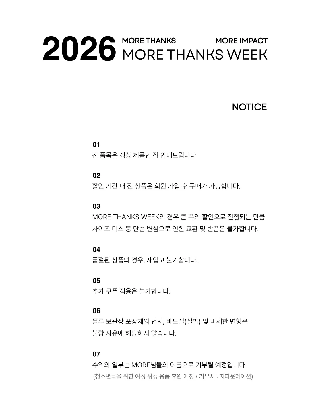 니노린도 예약상품 2
