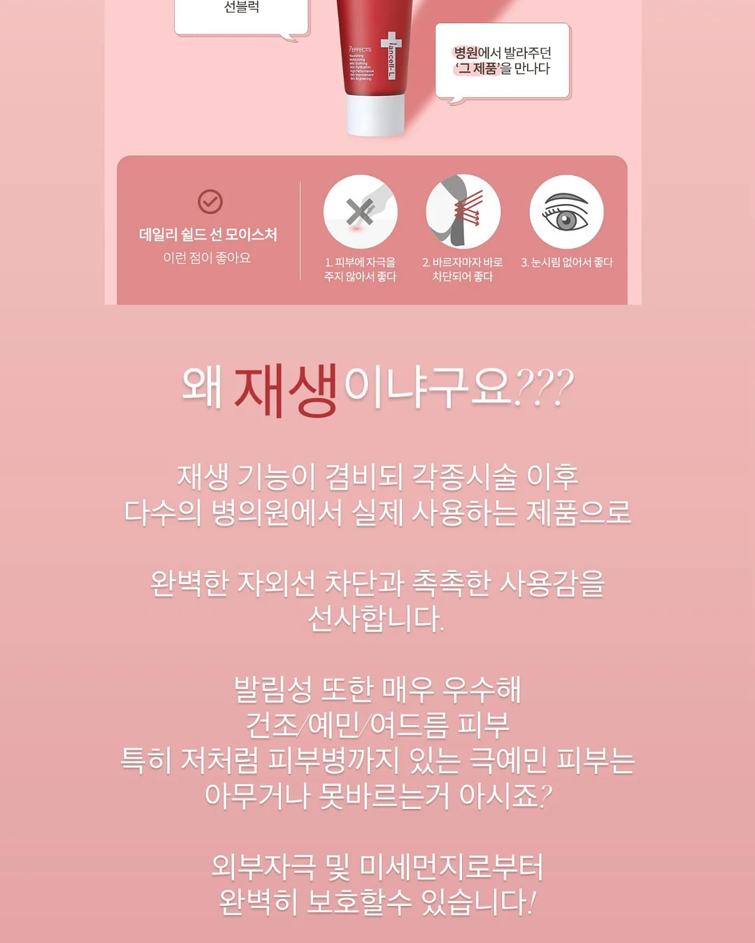 피부·윤곽·바디 관리 5