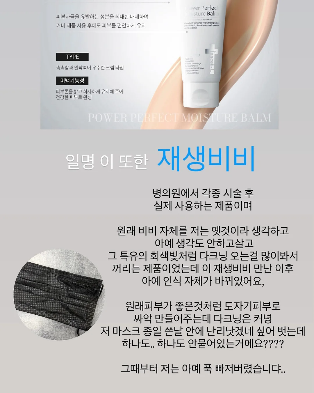 피부·윤곽·바디 관리 9