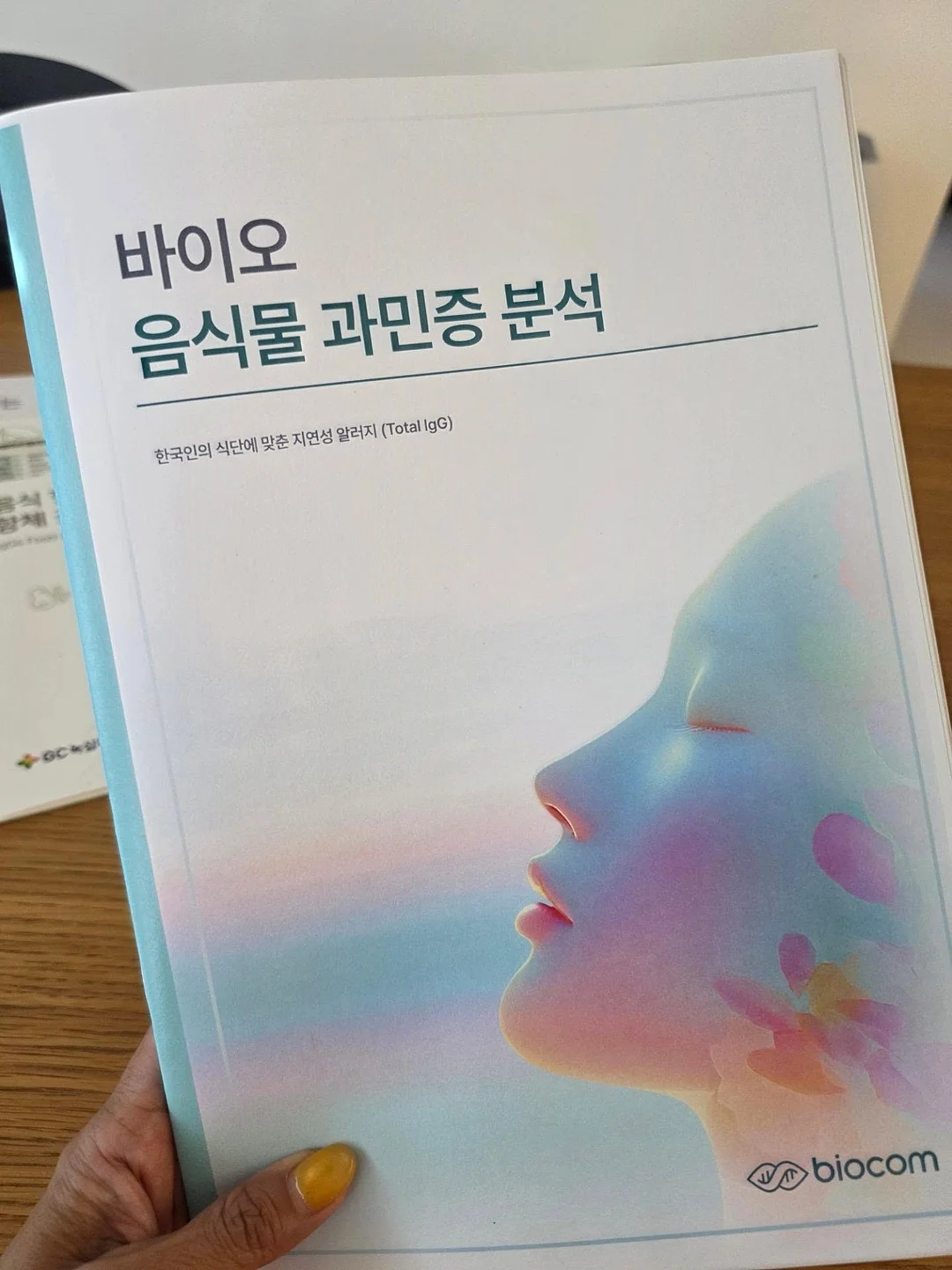 인생 쪼리 9