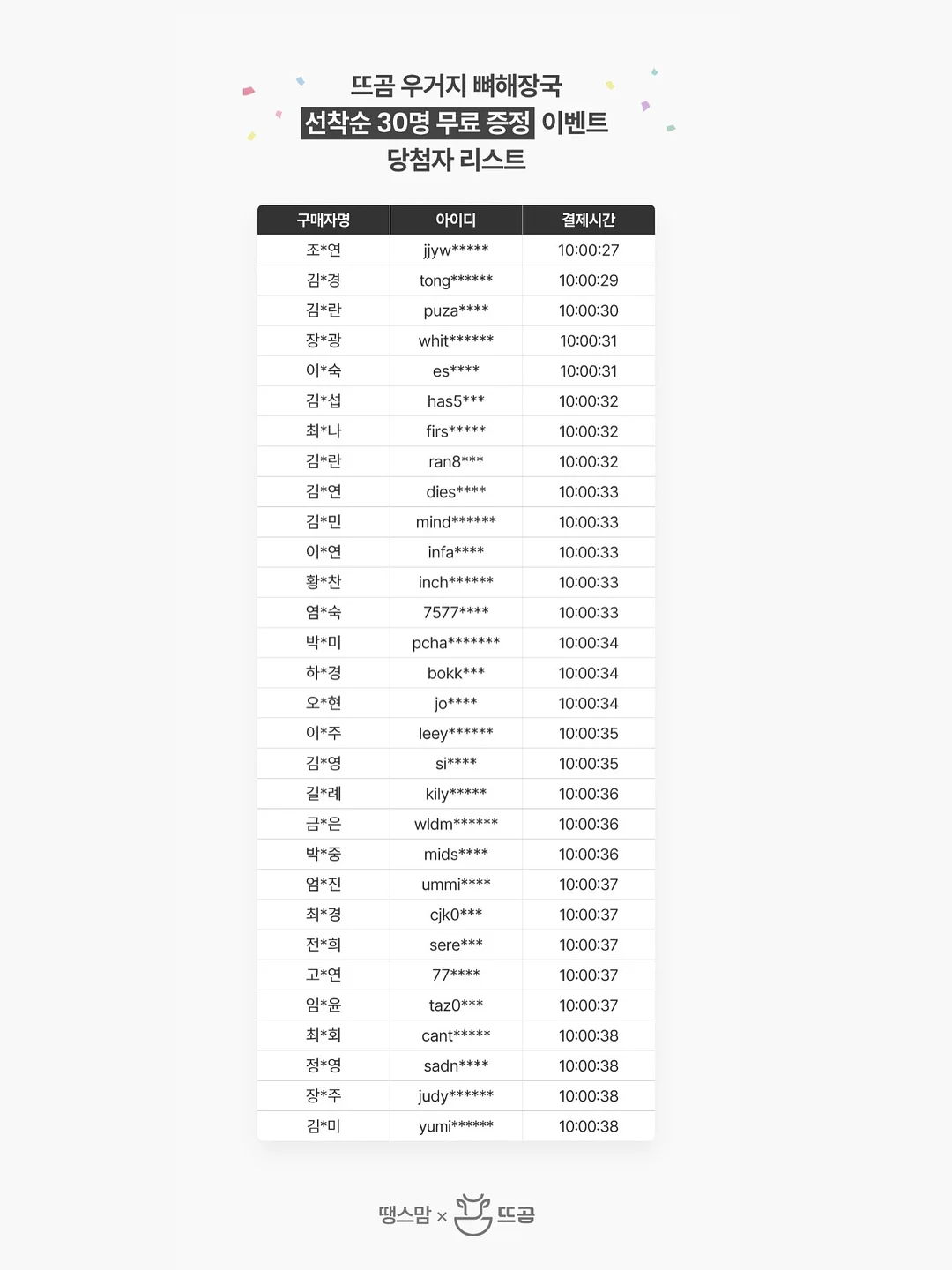 자동 무소음 흔들이 거치대 6