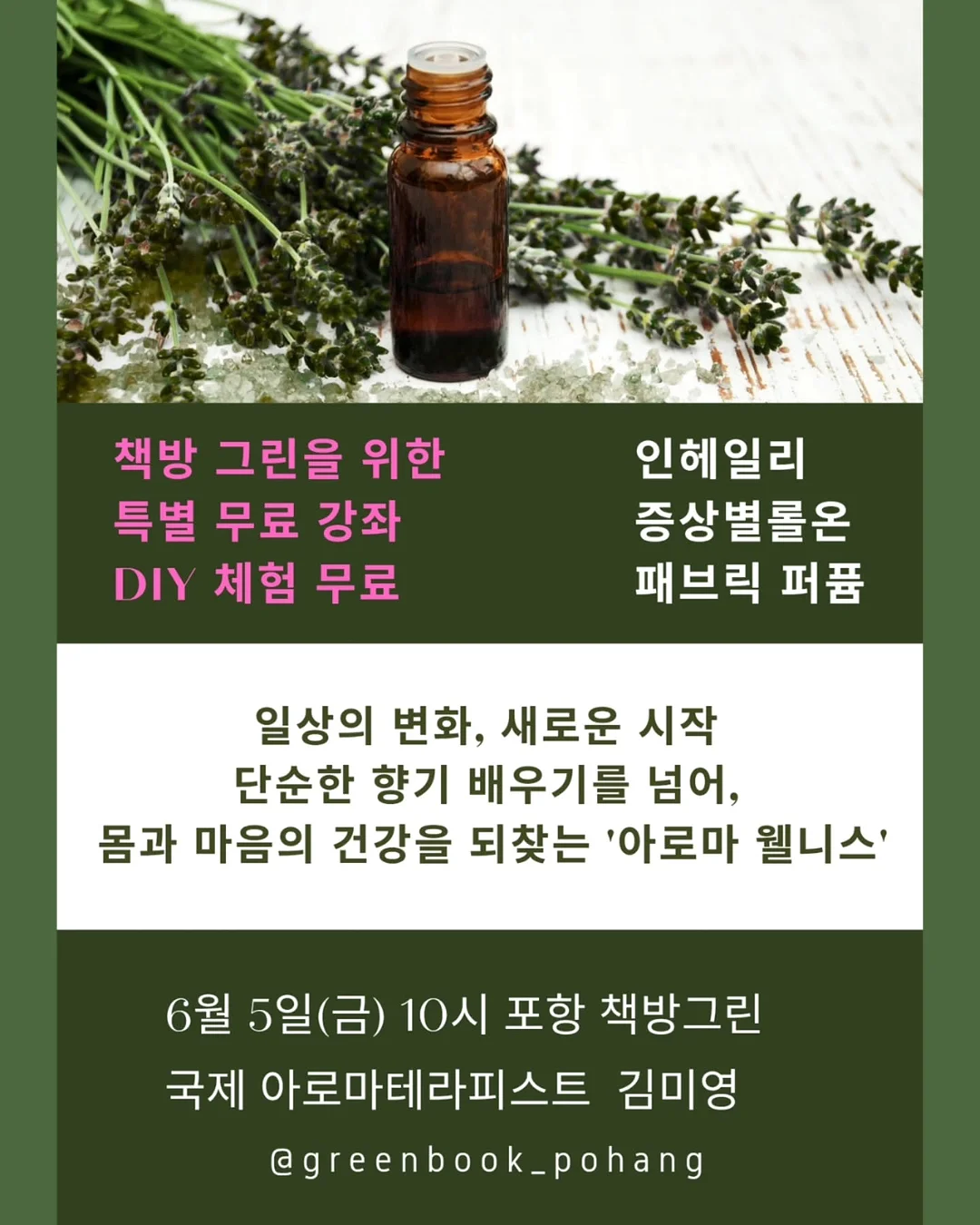 감성살림 세제 3종 5