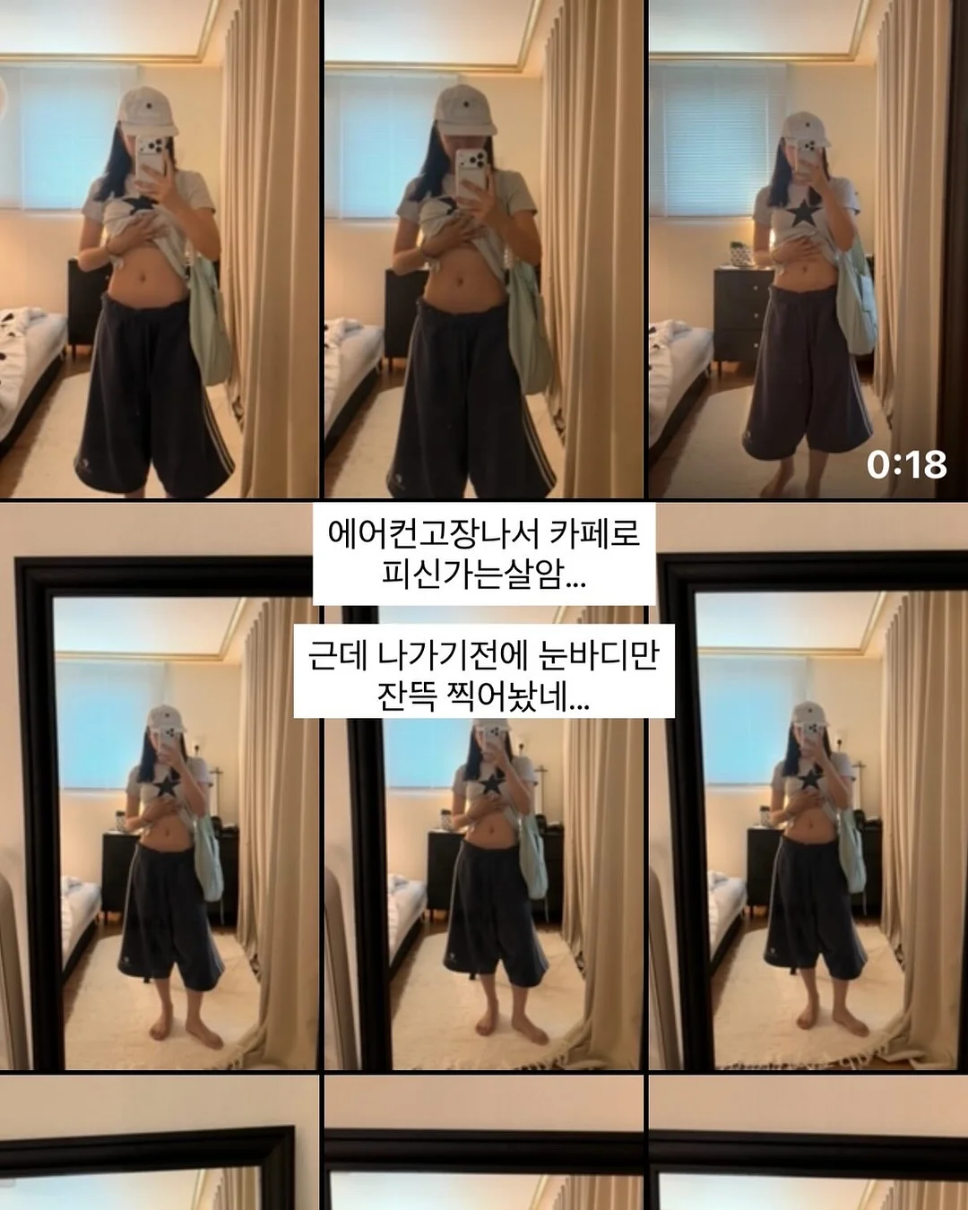 이키 쌀보리 상하의 세트 7