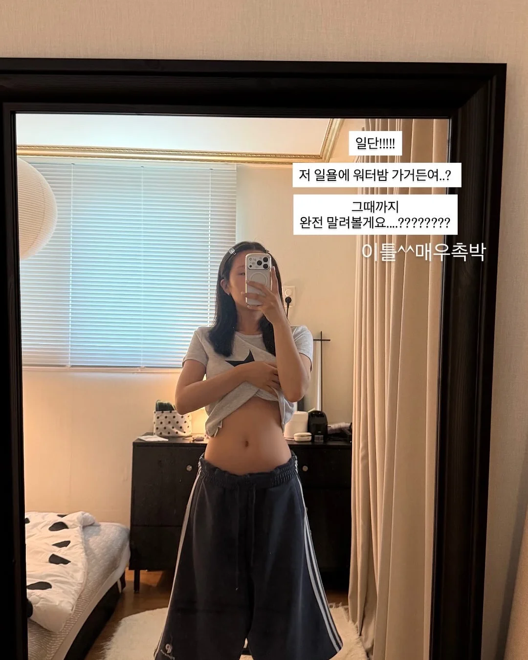 이키 쌀보리 상하의 세트 8