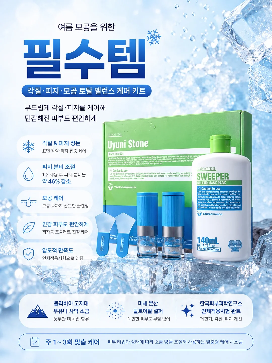 이불안 여자들 5