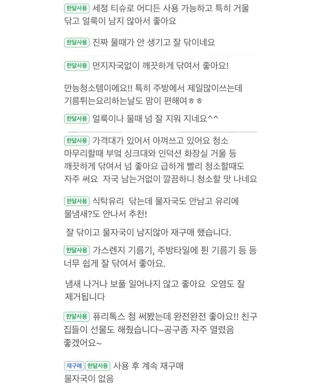 탭 반팔T 19