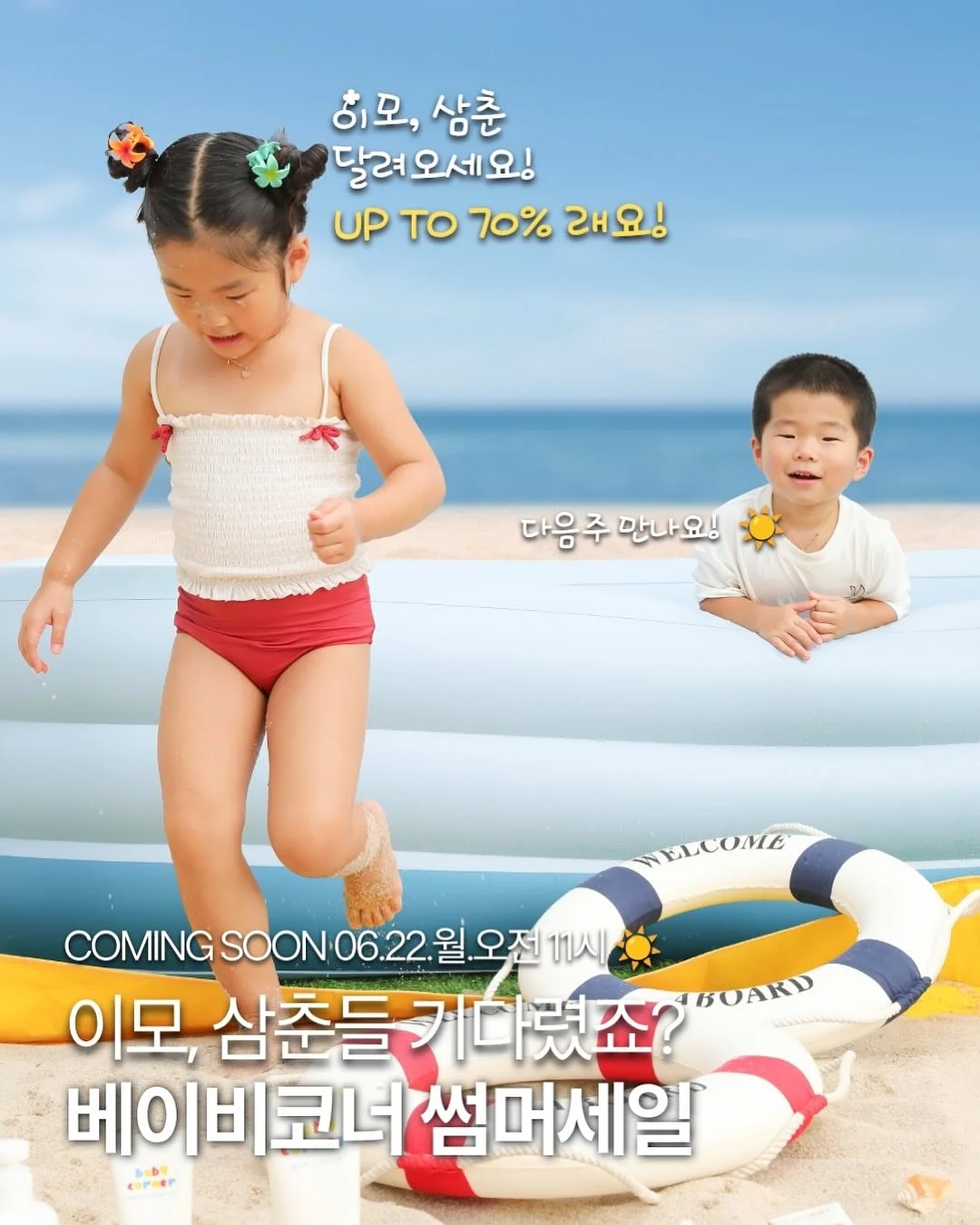 통굽 슬리퍼 2