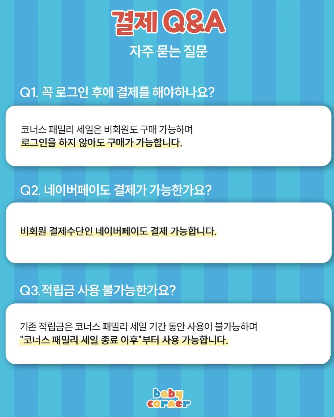 통굽 슬리퍼 8