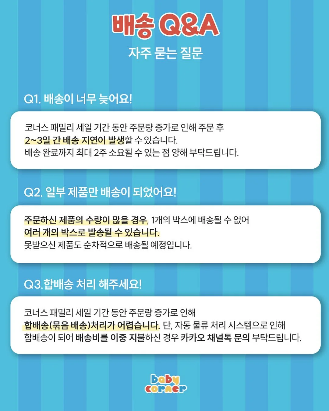 통굽 슬리퍼 9