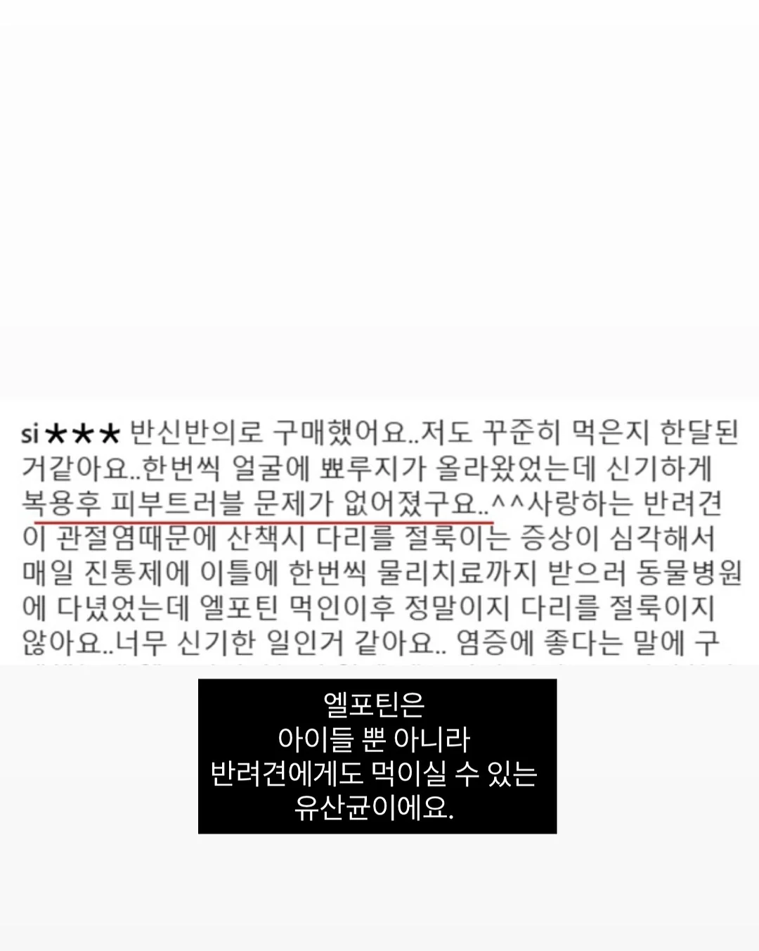 죽이야기 죽 11