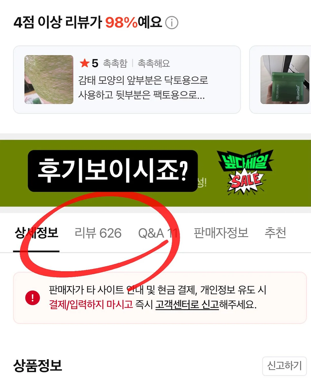 클위너 물때클리너 2