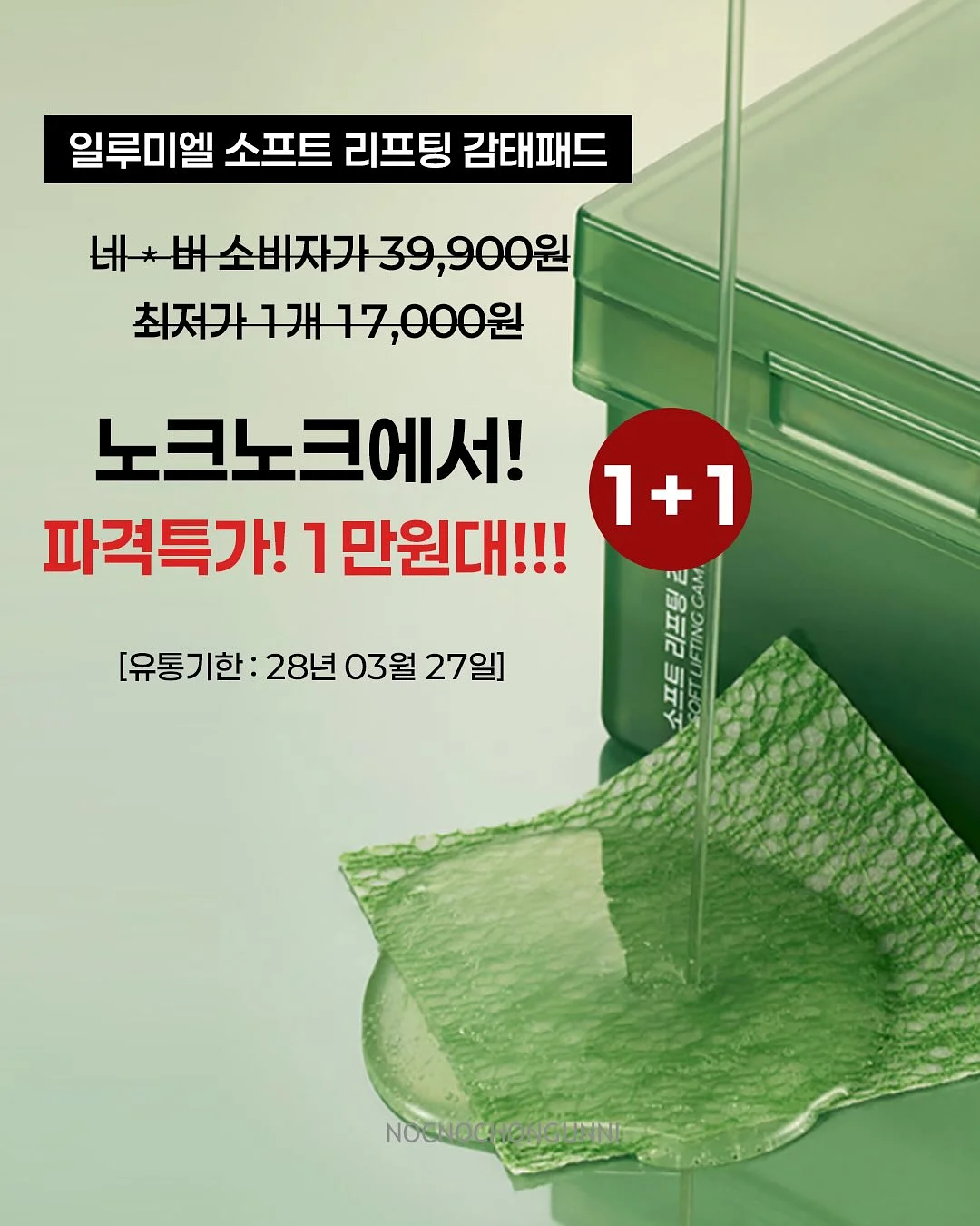 클위너 물때클리너 3