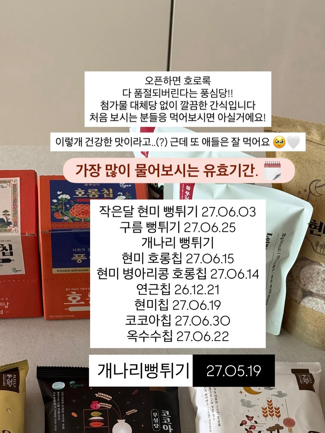 에센스 나시 세트 2