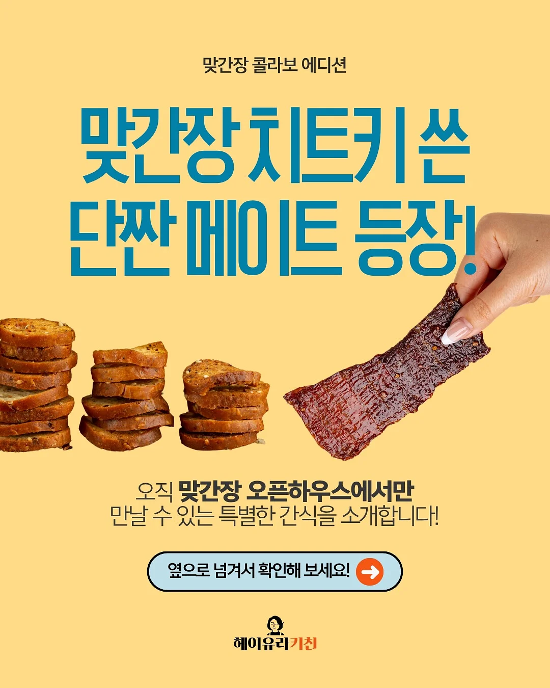 Lc x 유니버설 협업 컬렉션 1