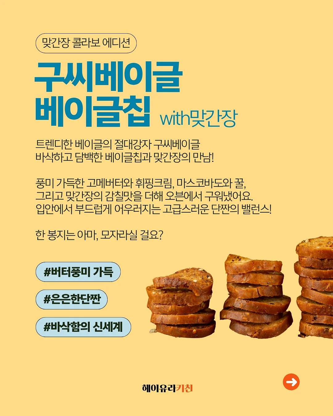 Lc x 유니버설 협업 컬렉션 3