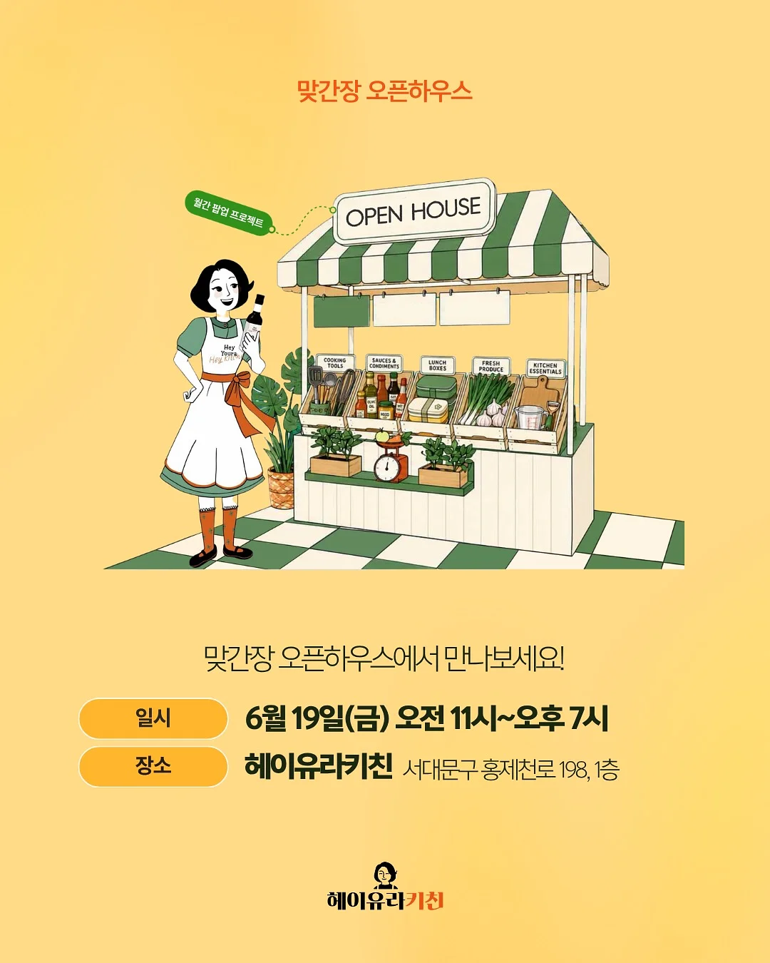 Lc x 유니버설 협업 컬렉션 4