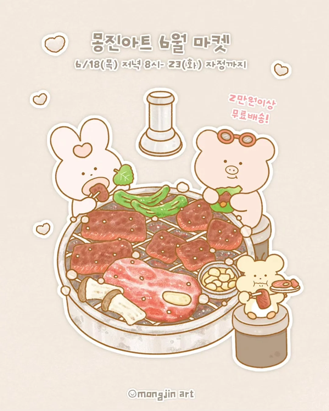 홍조 피부 개선 제품 1