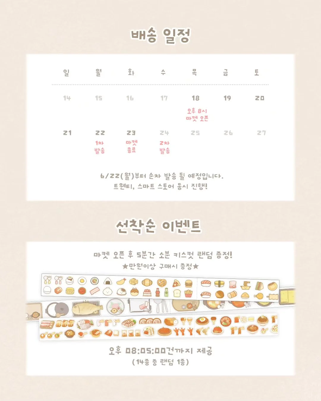 홍조 피부 개선 제품 2
