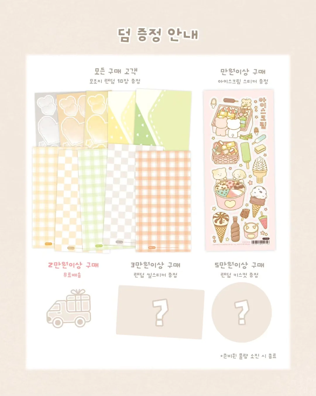 홍조 피부 개선 제품 3
