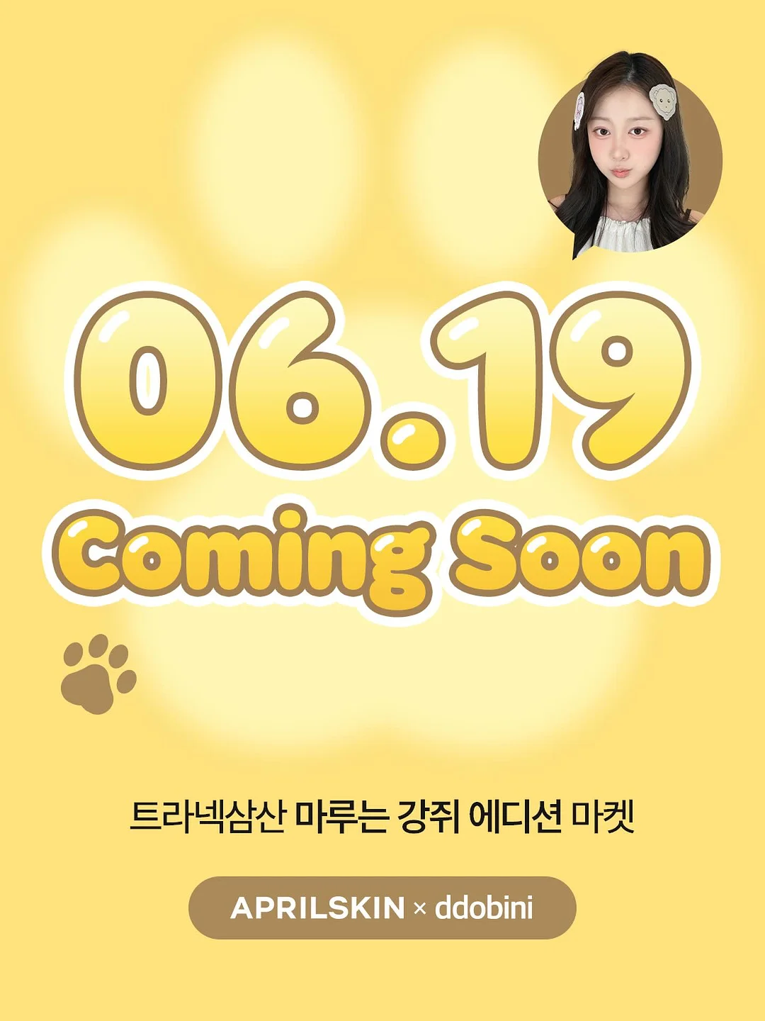 배쓰앤바디웍스 스트로베리 파운드 케이크 바디로션