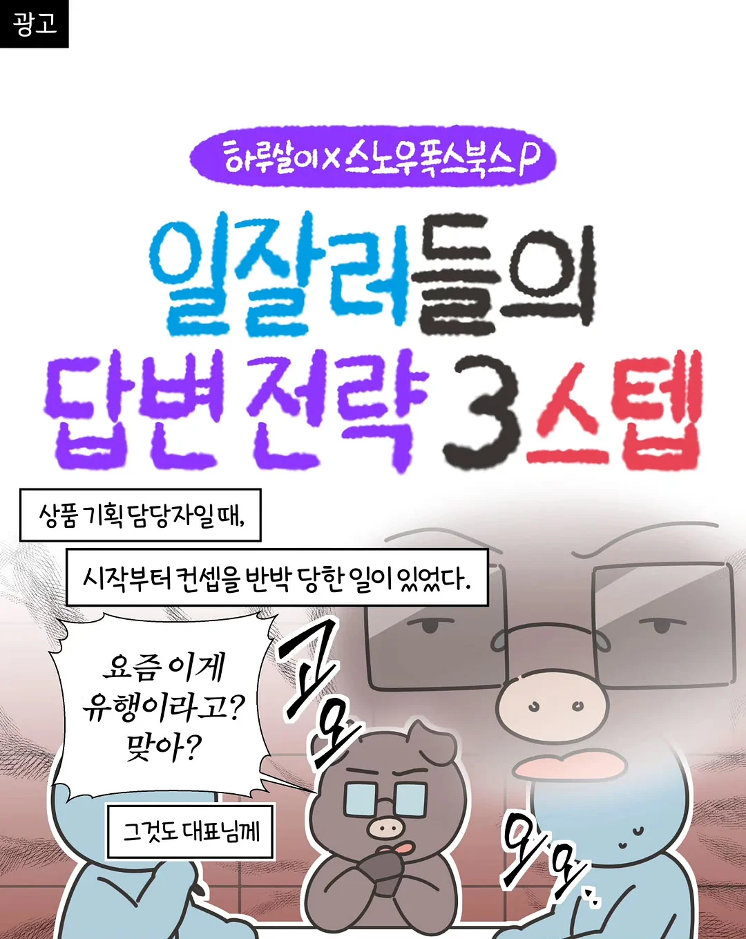 초발수 코팅 1