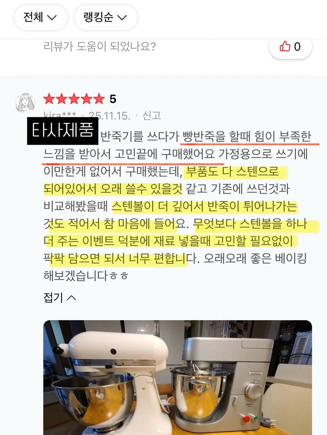이너 기본티 4