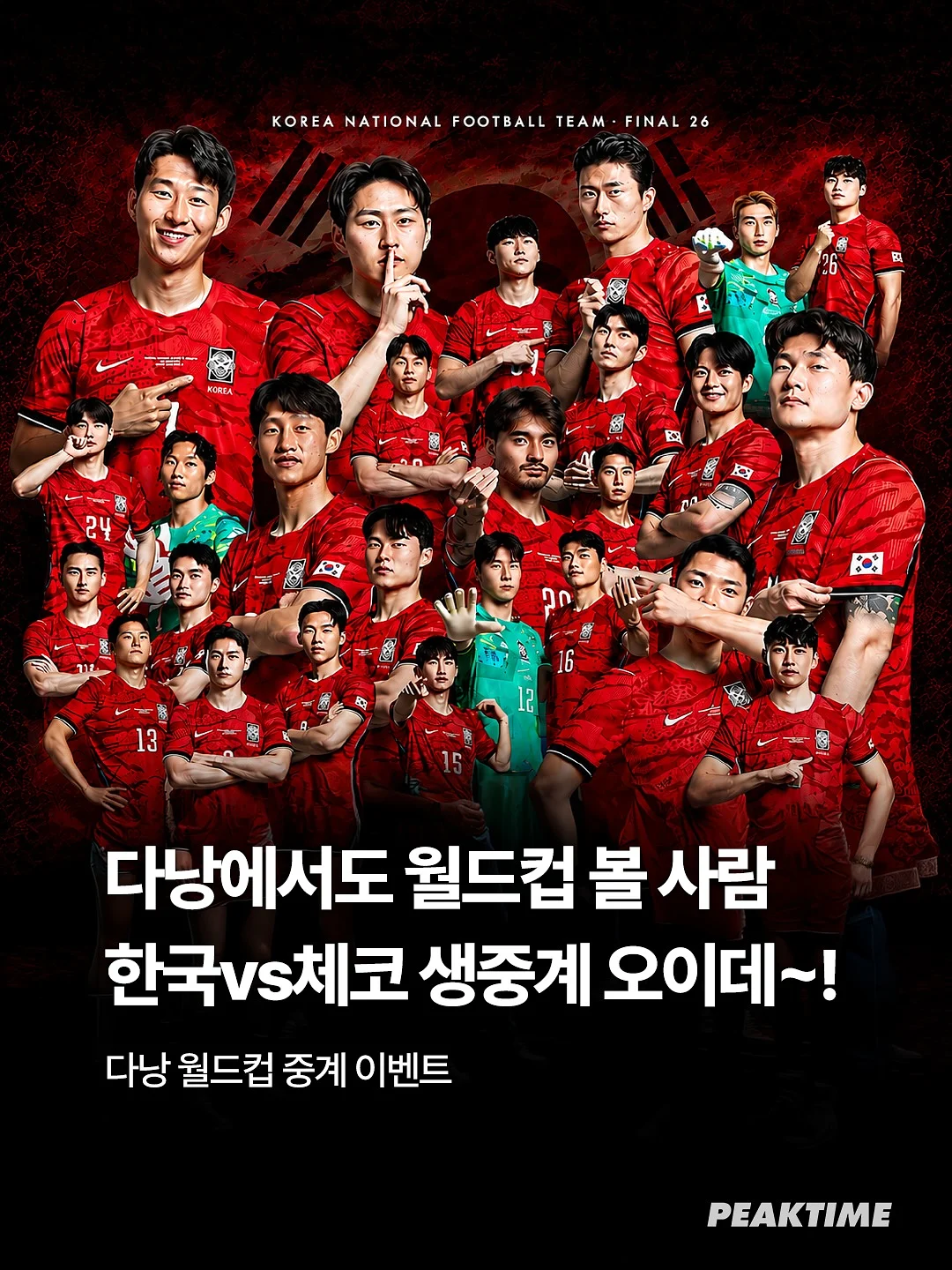 텔라진 교복 셋업 1
