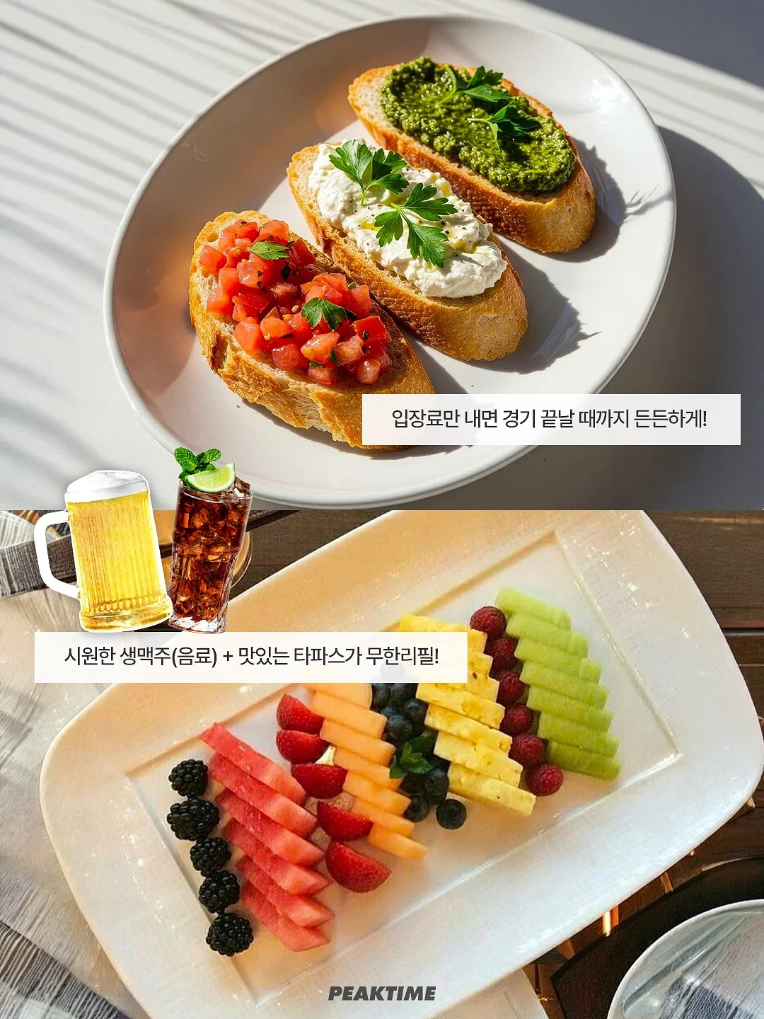 텔라진 교복 셋업 3