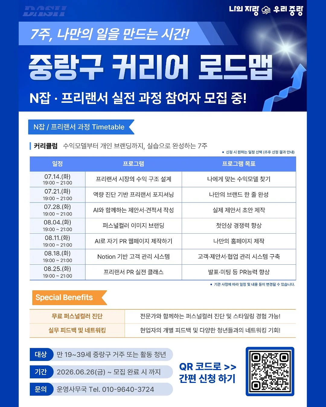 QR 주차번호판
