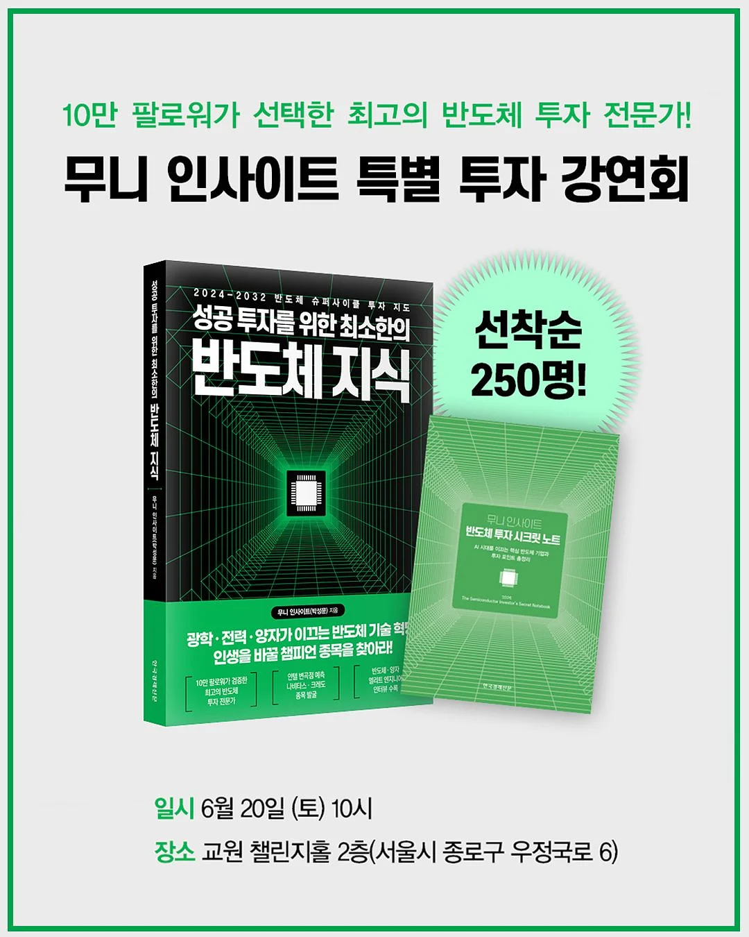 하이스트
