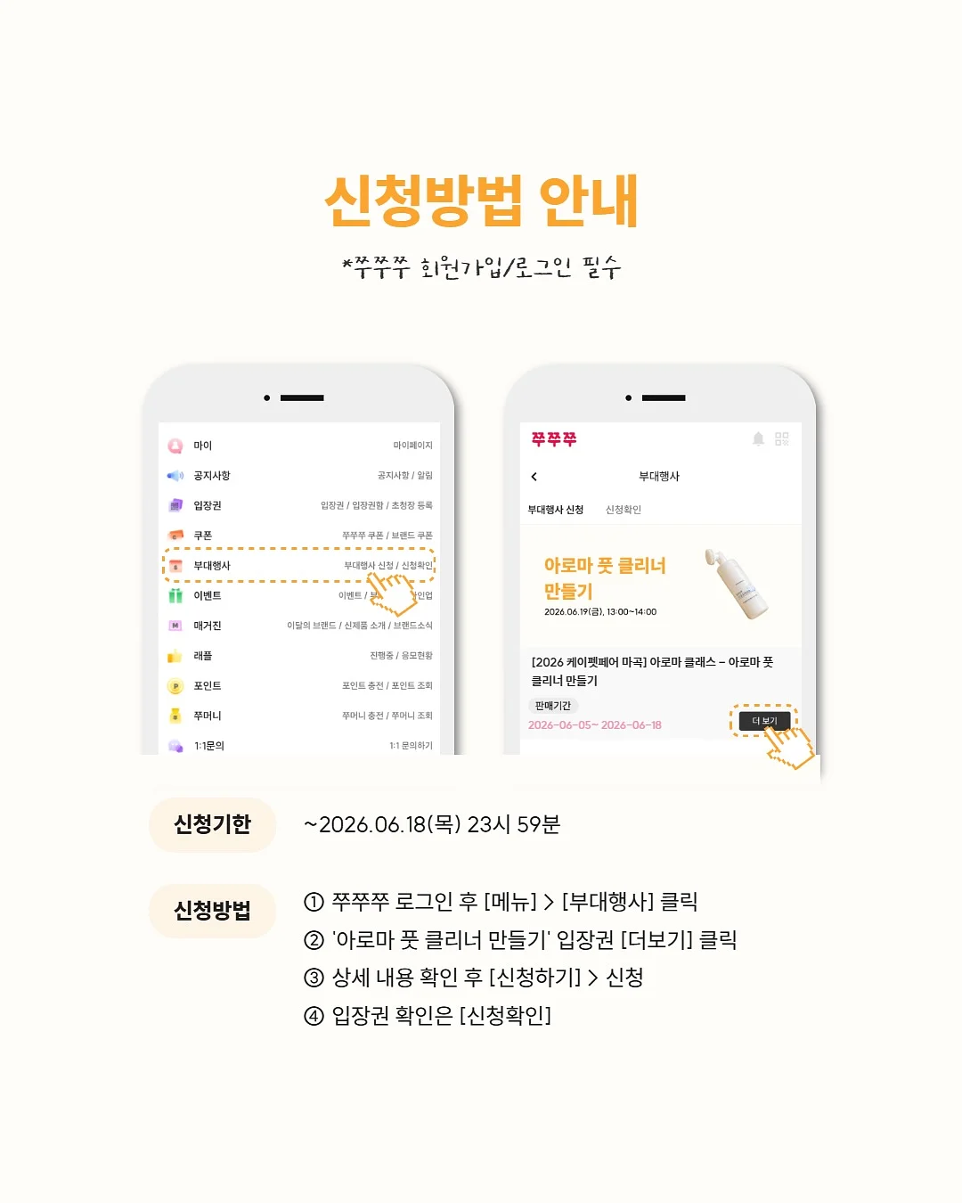 초기 이유식 식단표 4